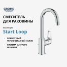 Смеситель для раковины GROHE Start Loop с донным клапаном, L-Size, хром (23780001)
