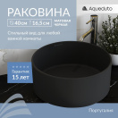 Комплект инсталляции GROHE Rapid SL 38775001 с унитазом Aqueduto ESTETA EST0140 и раковиной Aqueduto ESPIRAL D400 ESP0140 (NW0410)