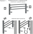 Полотенцесушитель электрический Aquatek Альтаир П7 500x700, хром AQ EL KP0770CH