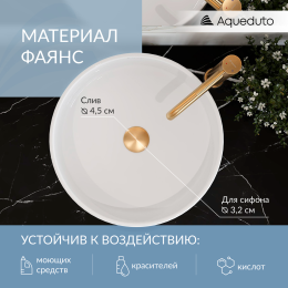 Раковина накладная Aqueduto ESPIRAL, D400, белый глянцевый (ESP0110)