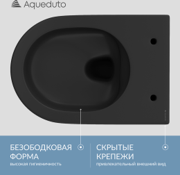 Унитаз подвесной Aqueduto OVO 525*360 безободковый, сиденье с микролифтом, черный матовый (OVO0140)