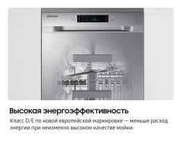Посудомоечная машина Samsung DW60A6092BB/WT встраиваемая, белый