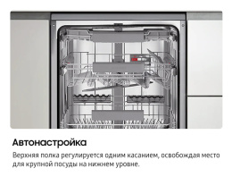Посудомоечная машина Samsung DW60A6092BB/WT встраиваемая, белый