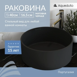 Раковина накладная Aqueduto ESPIRAL, D400, черный матовый (ESP0140)