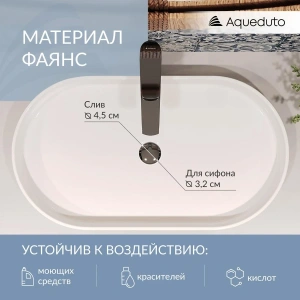 Раковина накладная Aqueduto ESPIRAL, овальная 390*600, белый глянцевый (ESP0210)