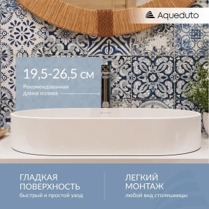 Раковина накладная Aqueduto ESPIRAL, овальная 390*600, белый глянцевый (ESP0210)