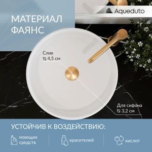 Раковина накладная Aqueduto ESPIRAL, D400, белый глянцевый (ESP0110)