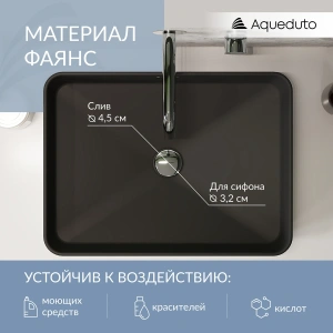 Раковина накладная Aqueduto ESPIRAL, прямоугольная 370*500, черный матовый (ESP0440)