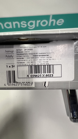 Ручной душ hansgrohe Pulsify S 105 1jet 24120000/U, хром, уцененный товар
